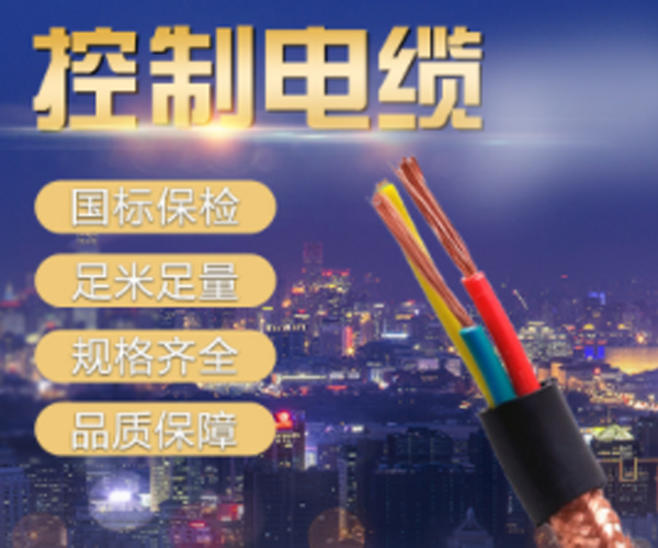 KVVRP Multi-core soft-shielded control cable